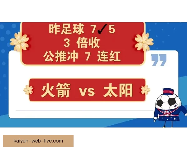 NBA红彩数据库专业预测平台深度分析精准推荐助您轻松把握比赛走势 NBA红彩数据库专业预测平台深度分析精准推荐助您轻松把握比赛走势