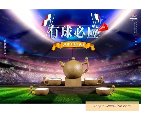 燃情世界杯来袭，加入竞猜赢豪礼畅享足球盛宴
