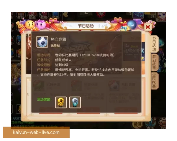 世界杯竞猜注册立享豪礼新用户专属福利限时开启助赢球迷狂欢盛宴