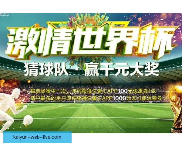 世界杯足球竞猜全攻略轻松掌握投注技巧助你赢得大奖 世界杯足球竞猜全攻略轻松掌握投注技巧助你赢得大奖